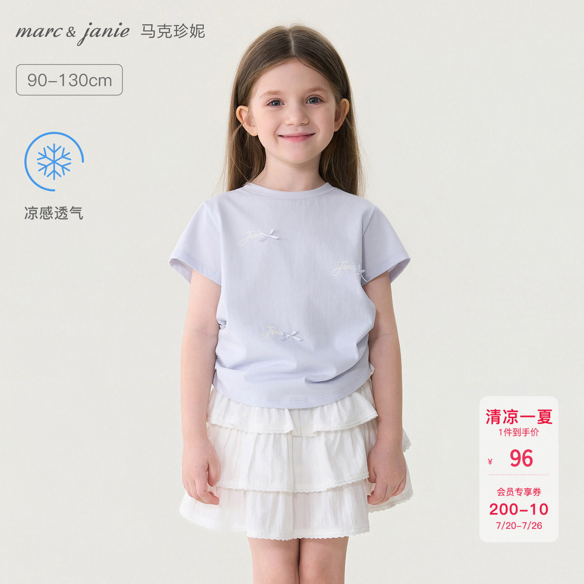 [凉感]马克珍妮蝴蝶结派对抽褶T