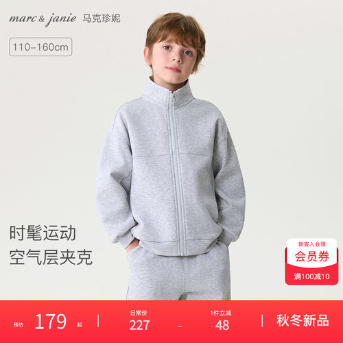 马克珍妮时髦运动空气层立领外套