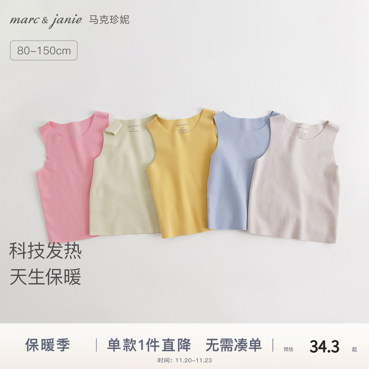 发热德绒背心马克珍妮