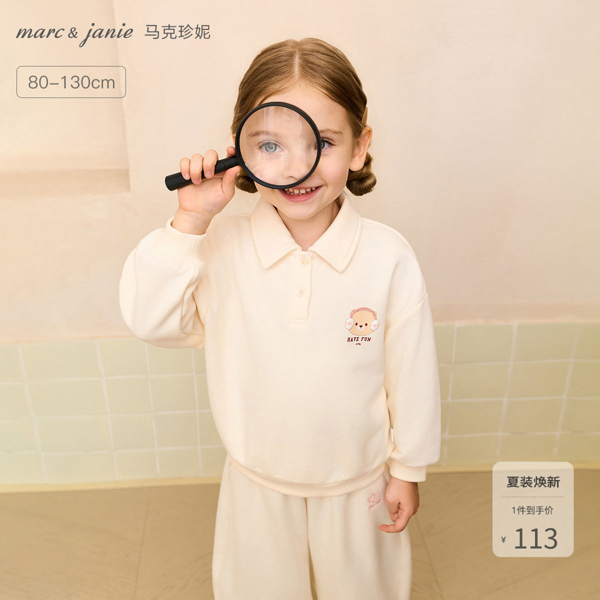 马克珍妮女童萌趣小熊软糯polo领卫衣 宝宝2026年春装新款551172
