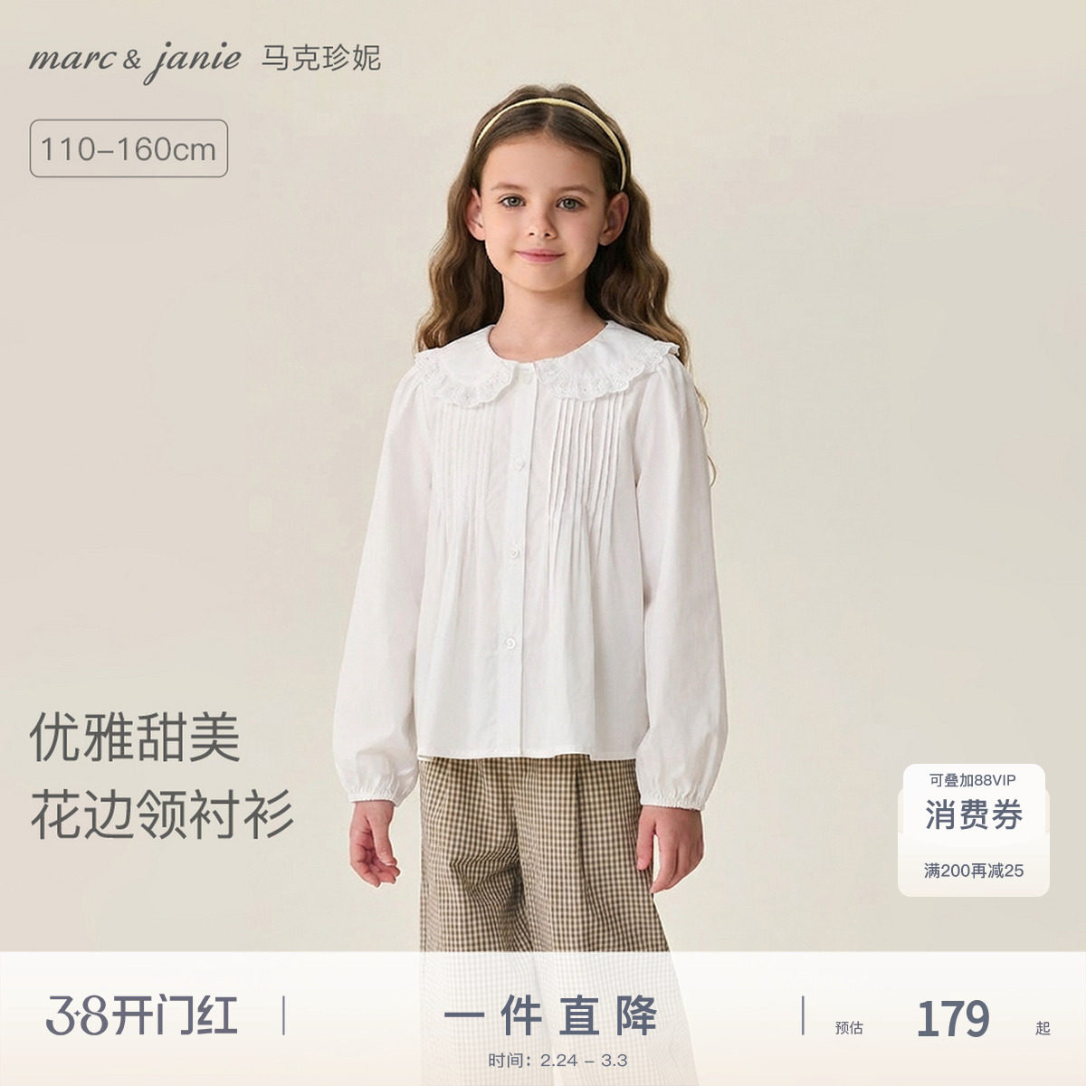 马克珍妮优雅甜美女童纯棉花边领衬衫儿童衬衣上衣春装新款560169