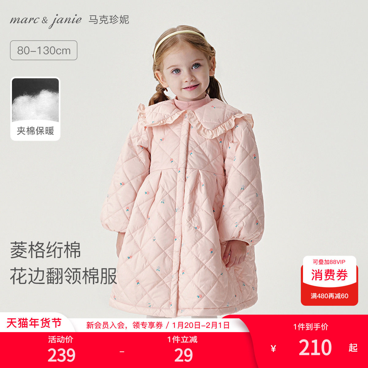 马克珍妮女童小花大翻领长款外套儿童防风保暖棉衣宝宝冬装241020,童装/婴儿装/亲子装,棉袄/棉服,淘宝优惠券,粉丝福利购,淘宝优惠卷