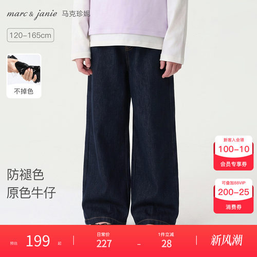 [不褪色]马克珍妮花边叠穿牛仔裤