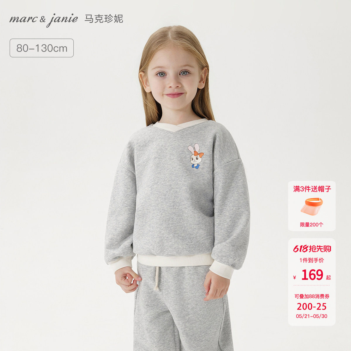 马克珍妮男女童甜美小兔子卫衣套装 宝宝运动套装春装新款250222