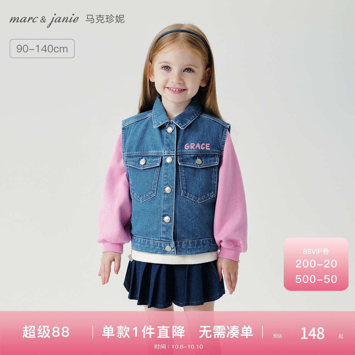 马克珍妮女童可爱小鹿牛仔马甲