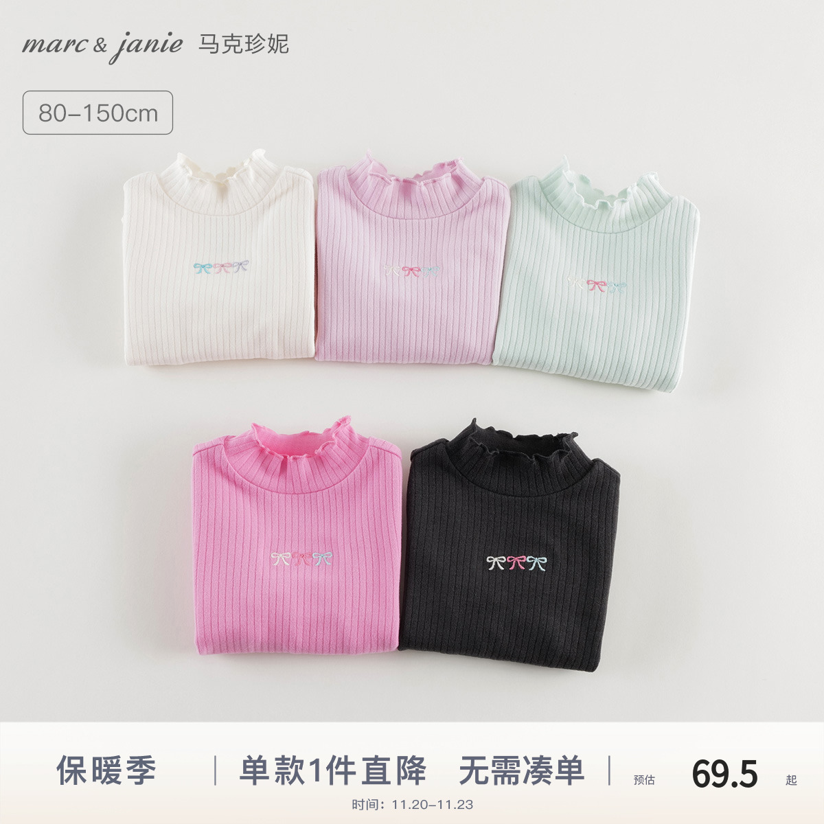 马克珍妮女童甜美花边打底衫 儿童T恤儿童长袖上衣春秋款241528