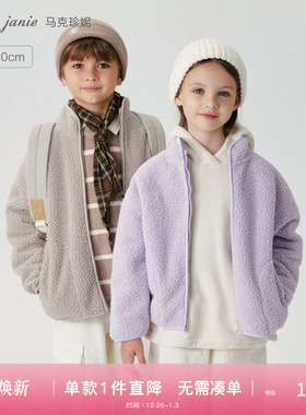 [校服神器]马克珍妮男女童暖暖舒棉绒外套 儿童春秋款上衣241091