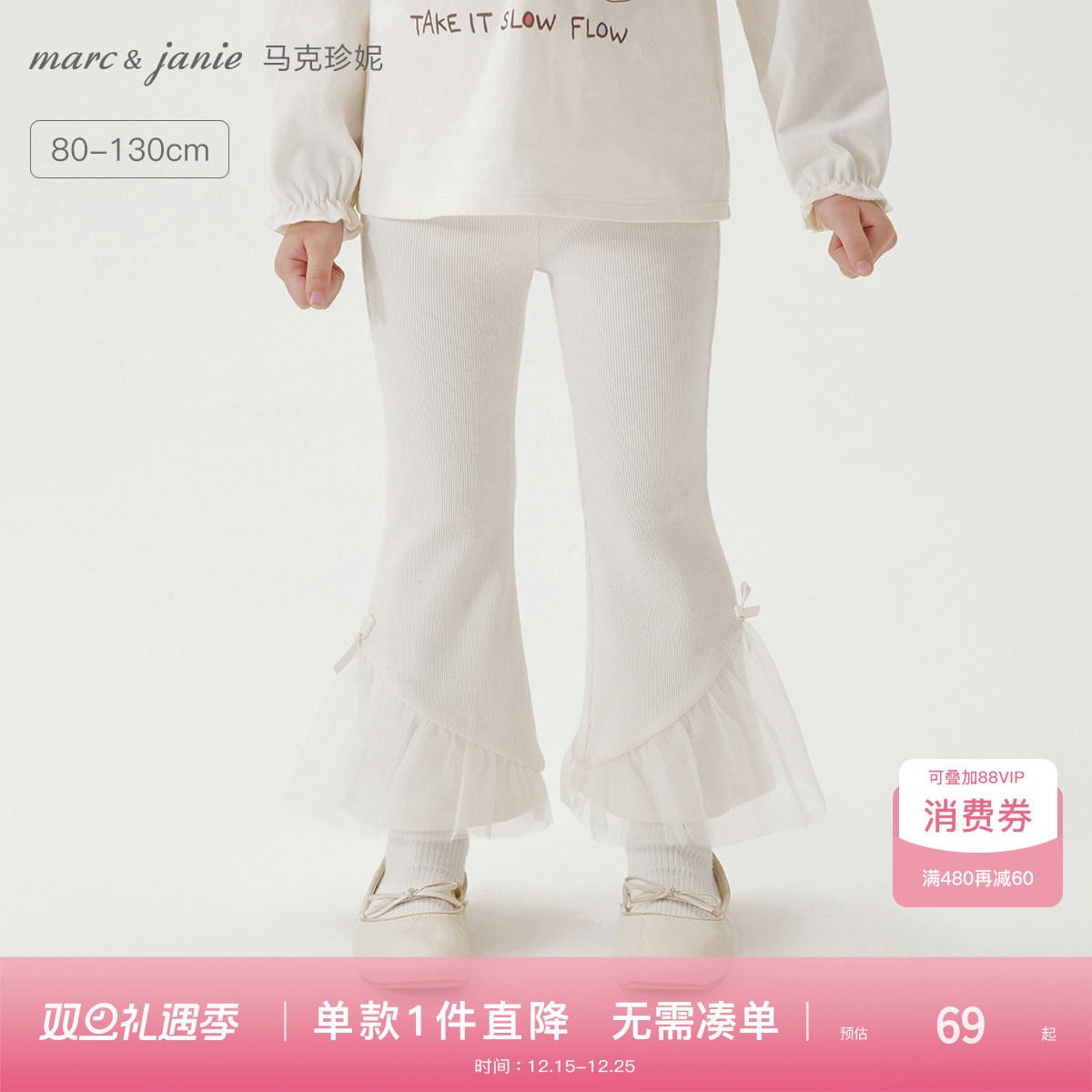 马克珍妮女童甜美网纱拼接喇叭裤儿童弹力裤子宝宝春装新款25030