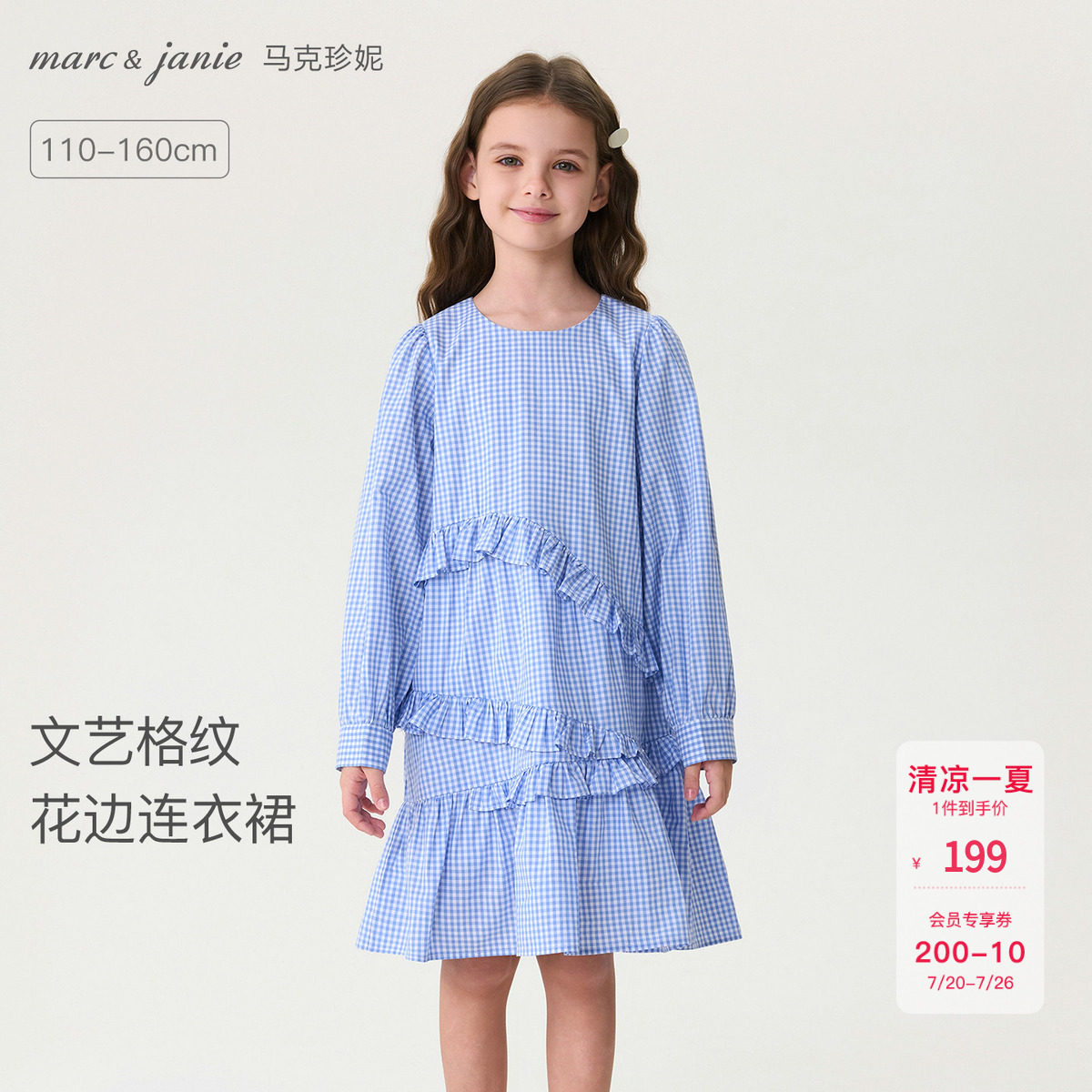 马克珍妮文艺格纹女童花边连衣裙 儿童裙子2026年秋装新款560196