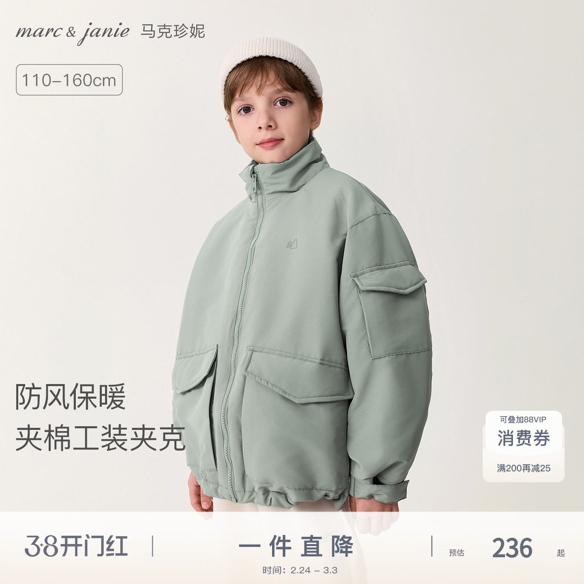 马克珍妮男童轻户外工装夹克 儿童夹棉外套2025年秋冬新款551237
