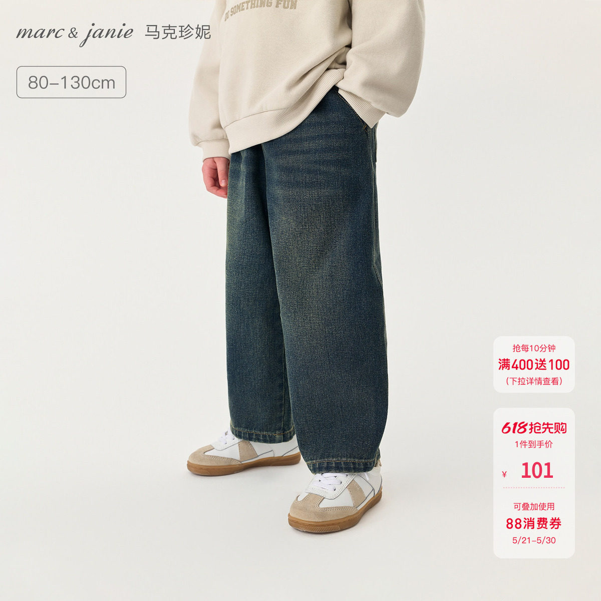 马克珍妮男童挺括有型直筒牛仔裤 宝宝裤子2026年春装新款551309
