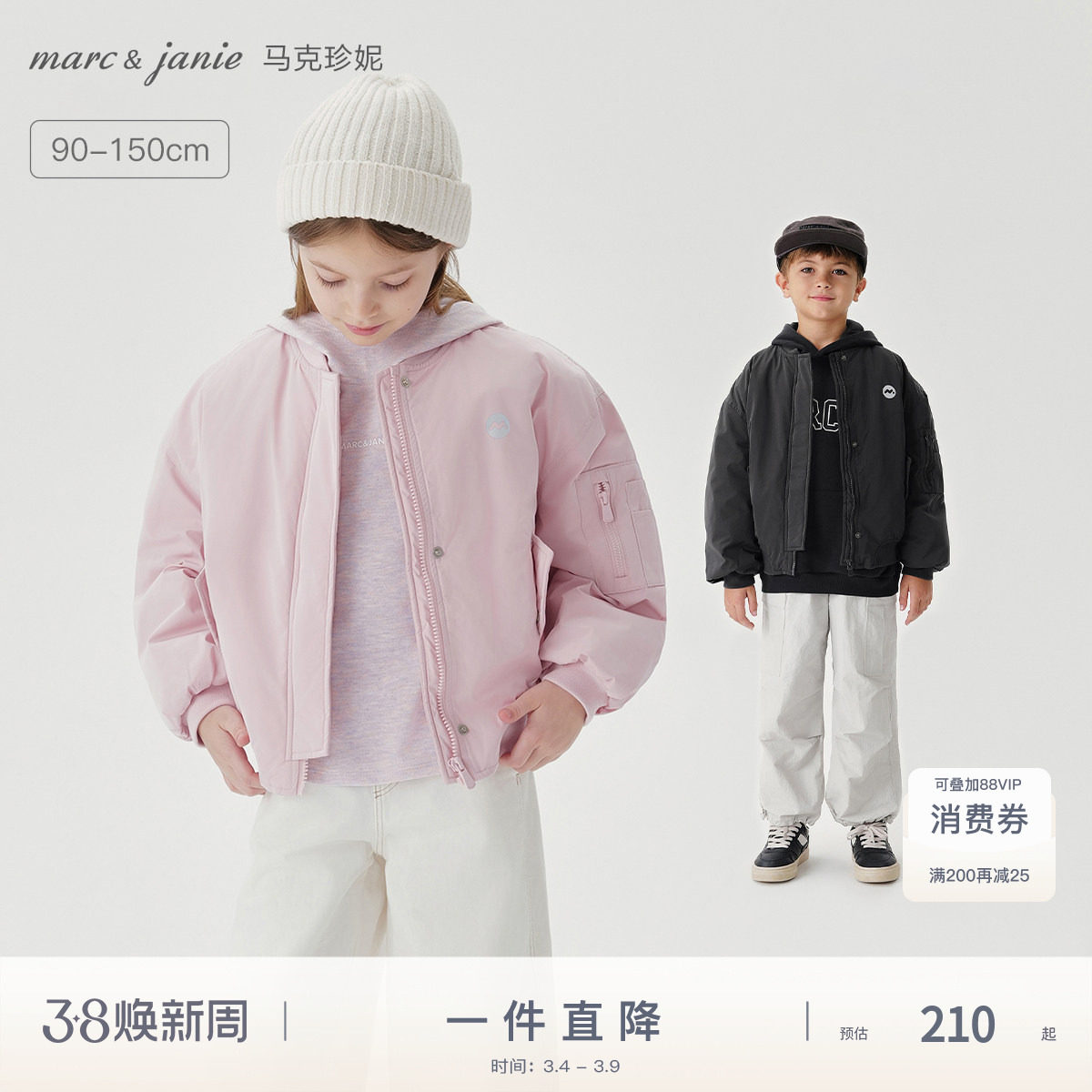 马克珍妮男女童时尚宽松棒球服外套 儿童棉服秋冬新款夹克241383