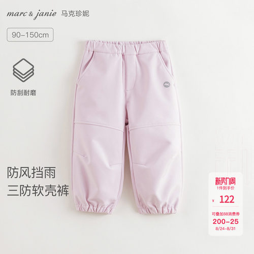 马克珍妮户外软壳保暖儿童加绒裤