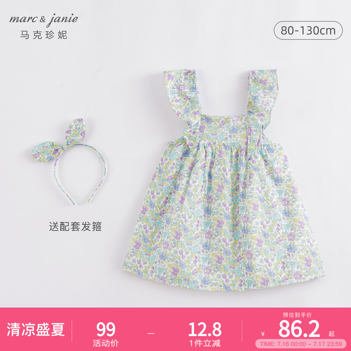 马克珍妮女童舒适全棉田园印花吊带连衣裙儿童裙子宝宝夏装220906