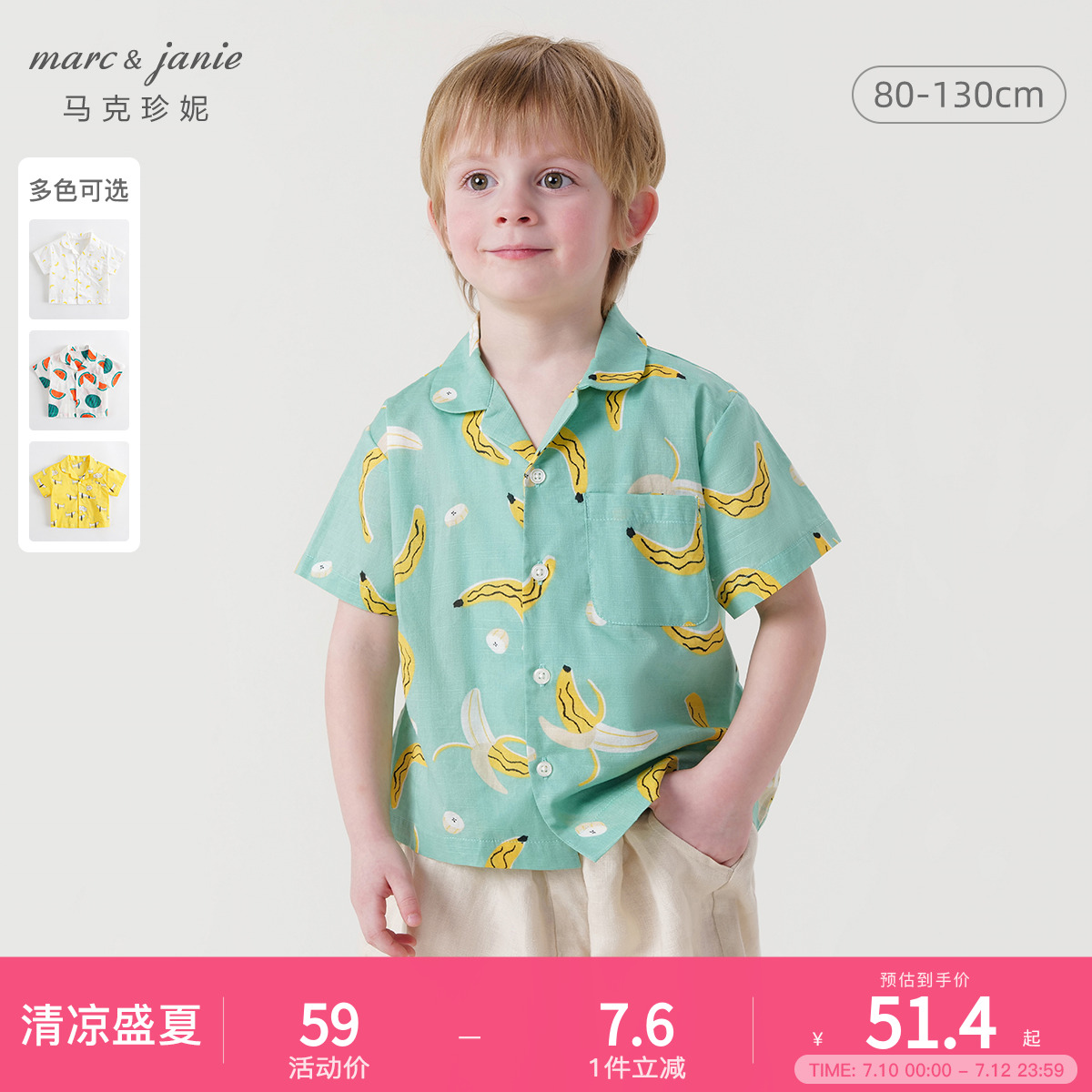 马克珍妮男童全棉满印短袖衬衫 儿童纯棉上衣2025年夏装2300