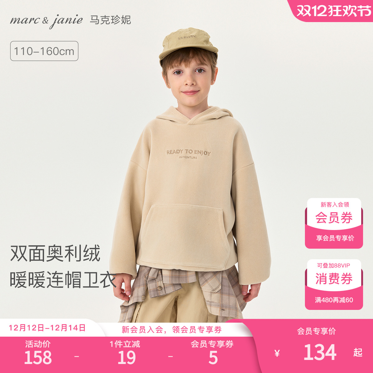 马克珍妮双面奥利绒连帽卫衣