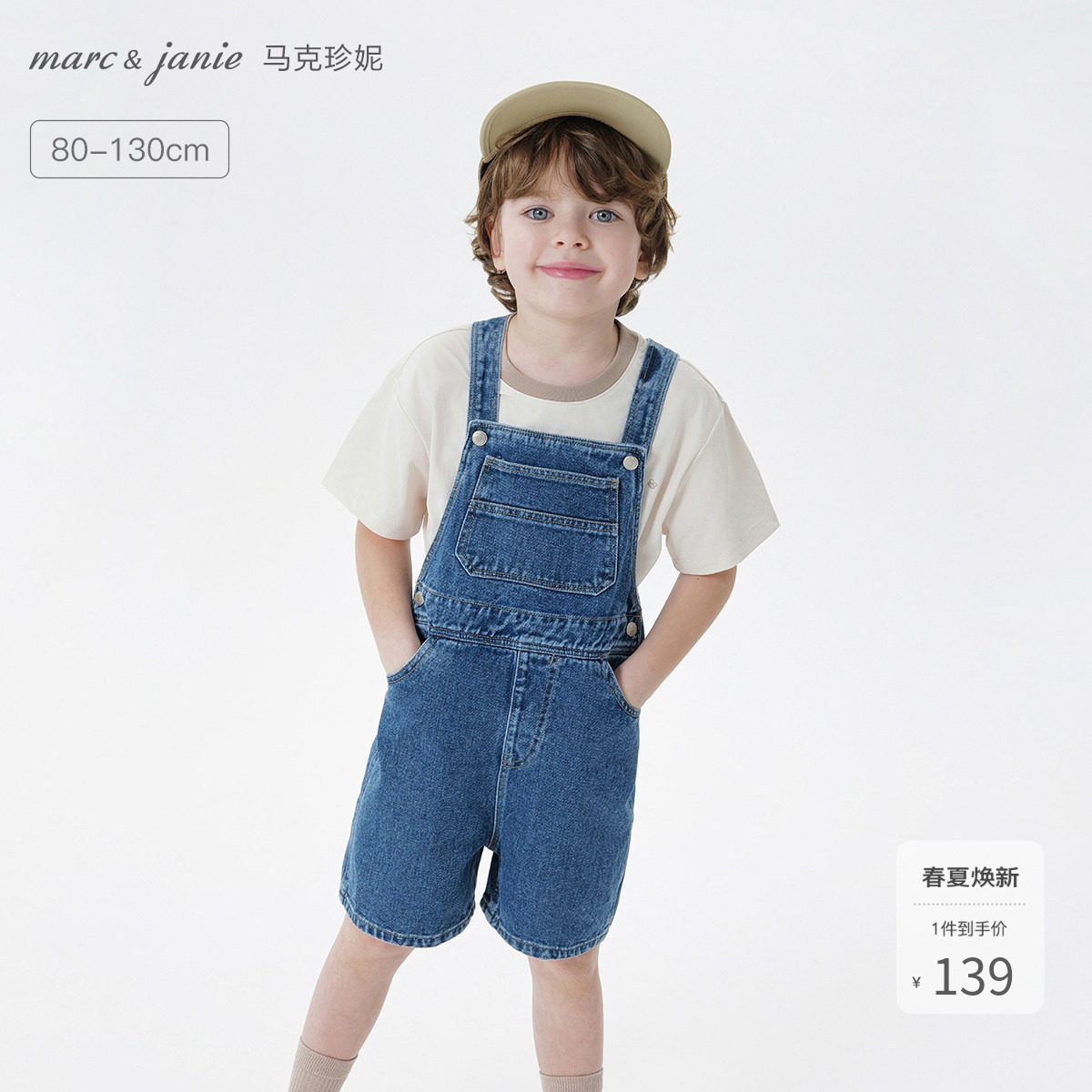 马克珍妮男女童纯棉牛仔背带短裤 宝宝裤子2026年夏装新款550652