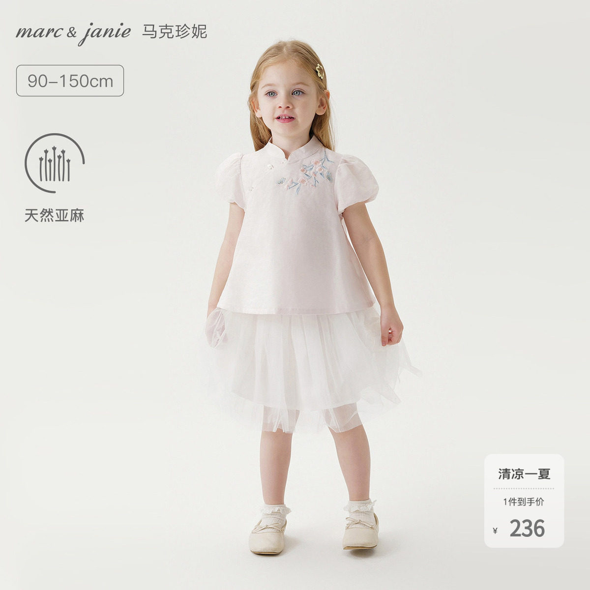 马克珍妮透气亚麻网纱旗袍套装