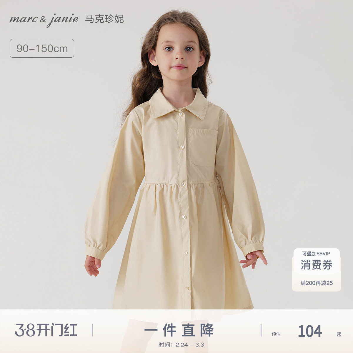 马克珍妮女童纯棉牛仔衬衫连衣裙儿童元气学院裙子春装新款240107