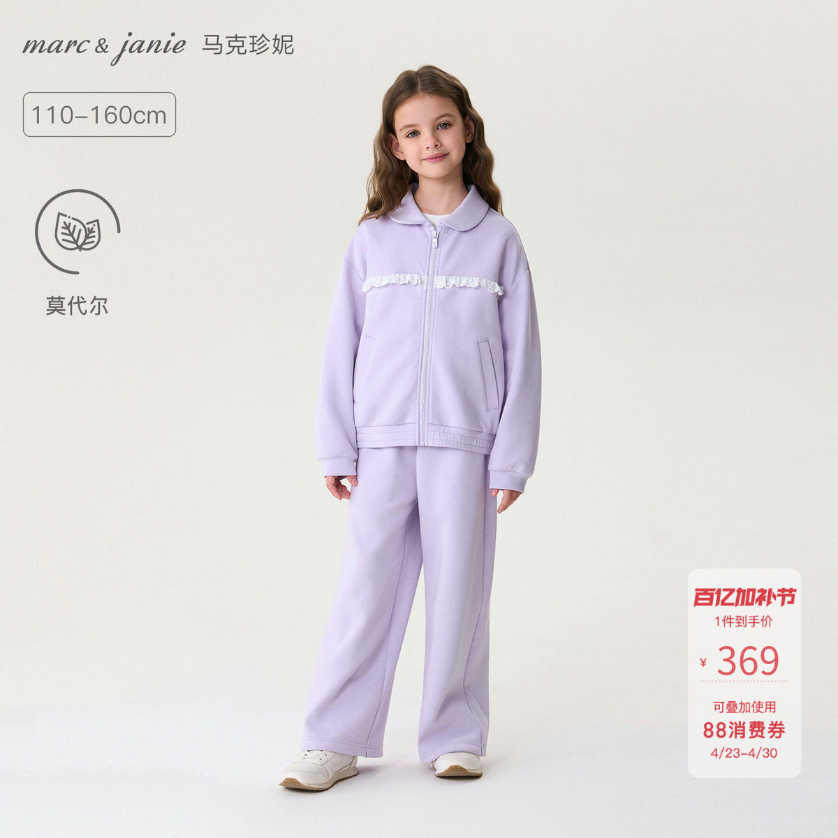 [一套更省心]马克珍妮甜美休闲女童莫代尔花边运动套装春装560211