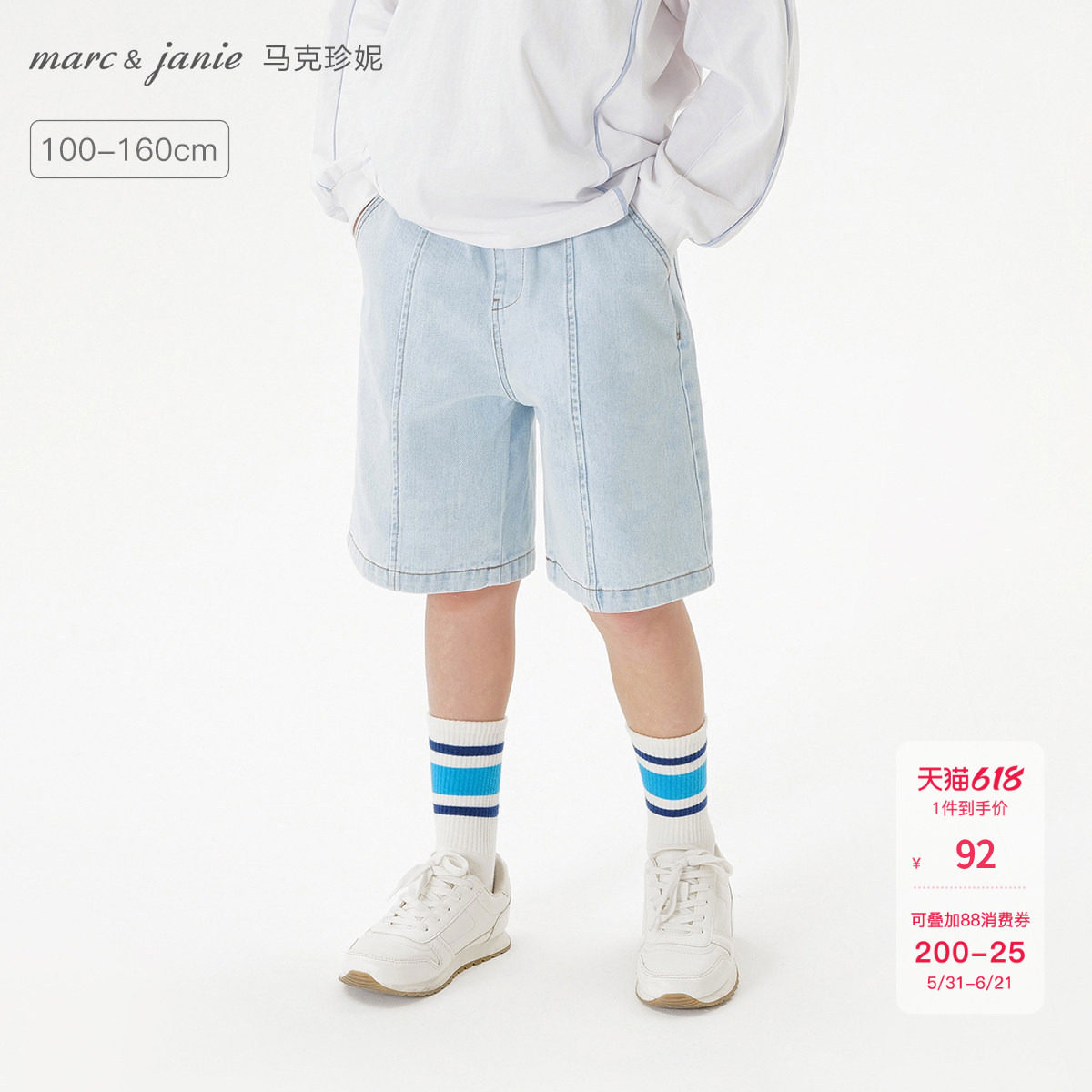 马克珍妮男童时尚百搭牛仔短裤儿童裤子纯棉2026年夏装新款550635