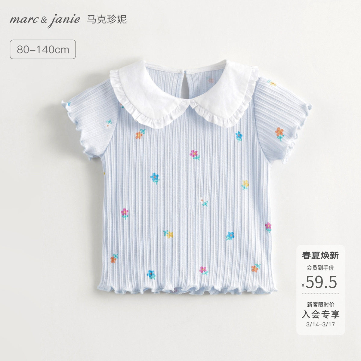 马克珍妮女童满底花卉娃娃领短袖T恤 儿童纯棉上衣薄款夏装240760