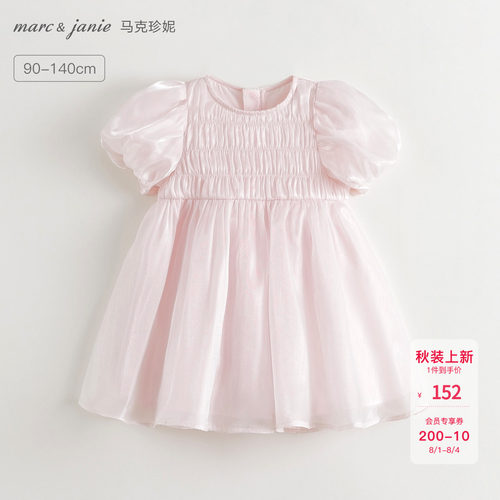 马克珍妮女童泡泡袖网纱裙