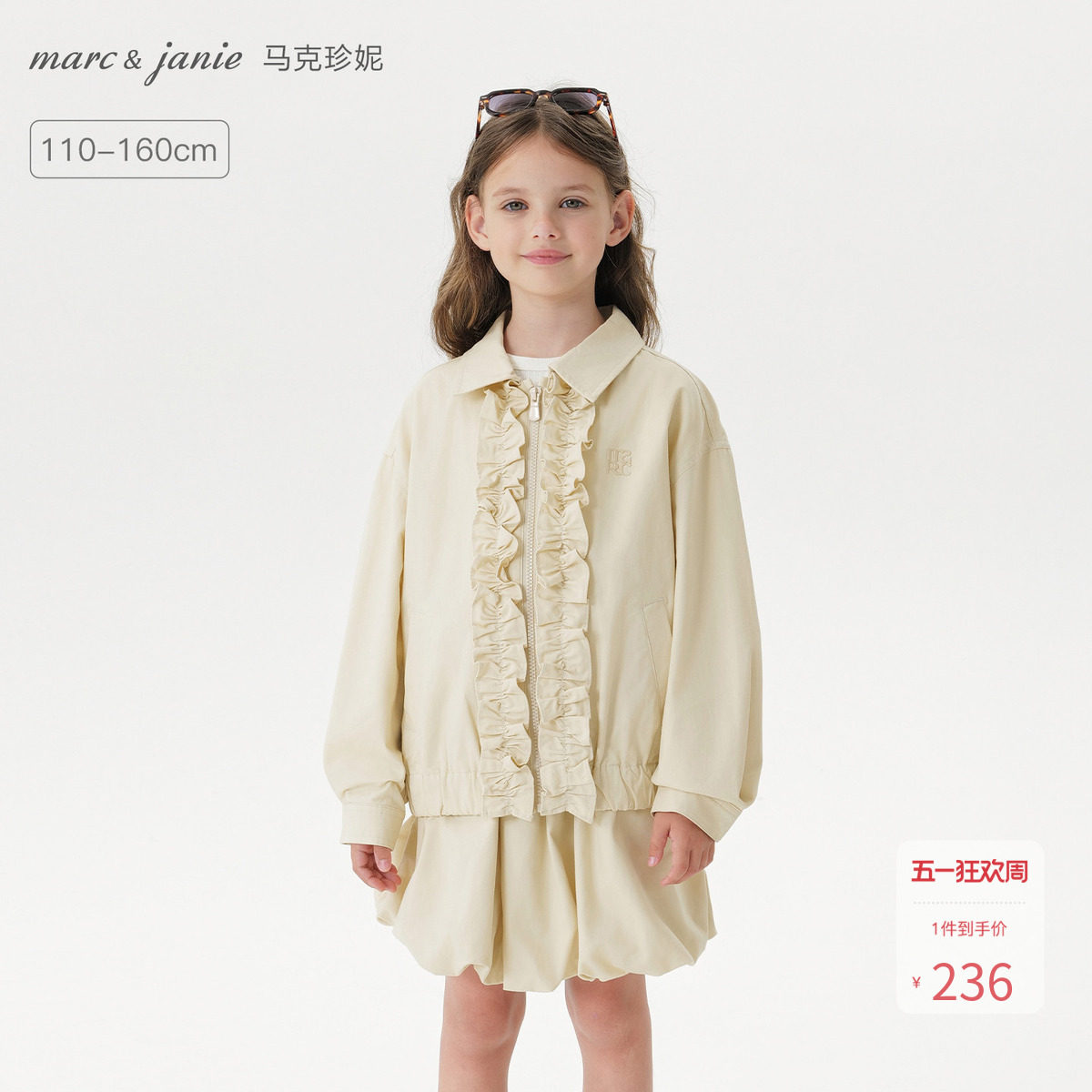 马克珍妮女童复古花边领miu系外套 儿童夹克2026年春装新款551702