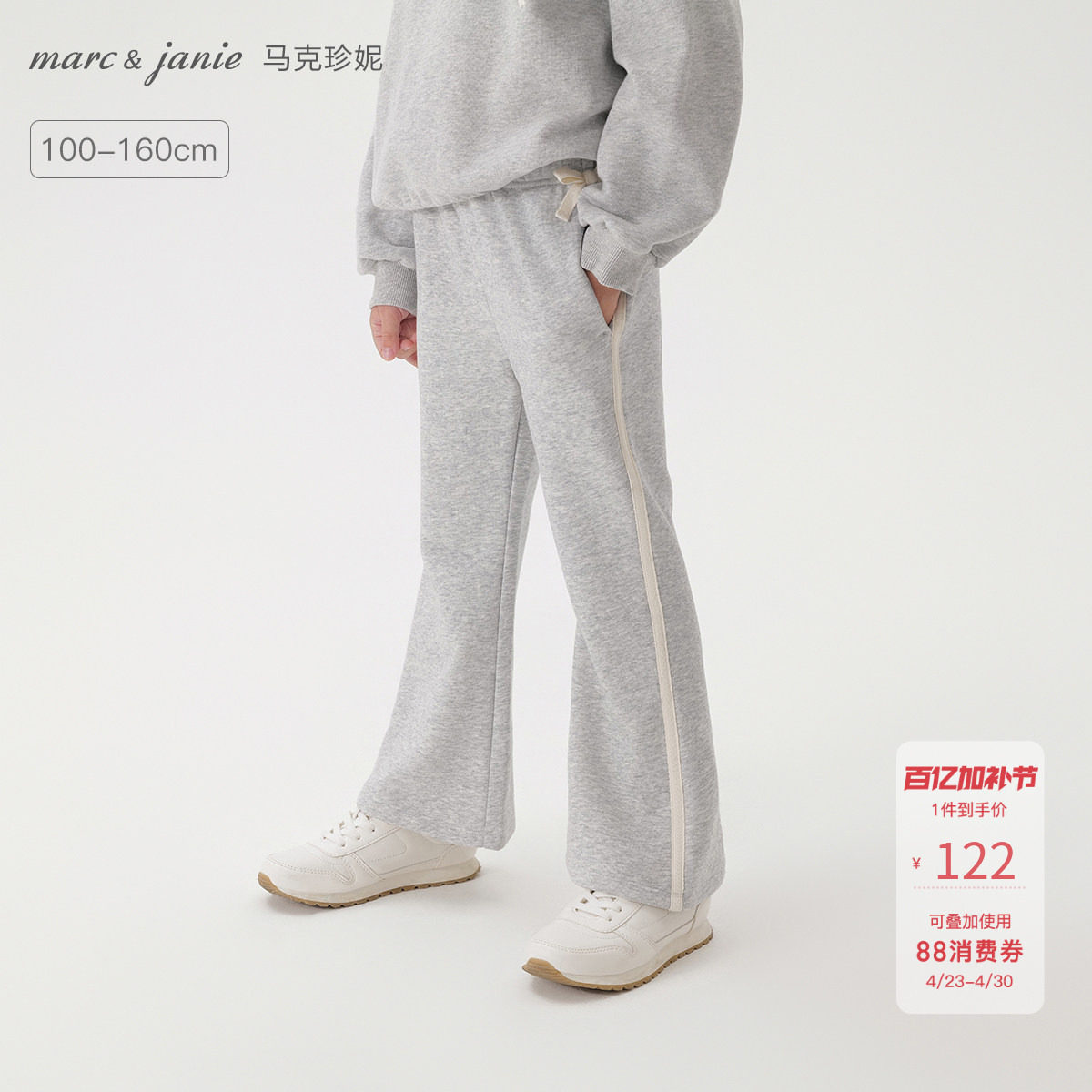 马克珍妮女童蝴蝶结撞色喇叭裤 儿童裤子2026年春装新款250266