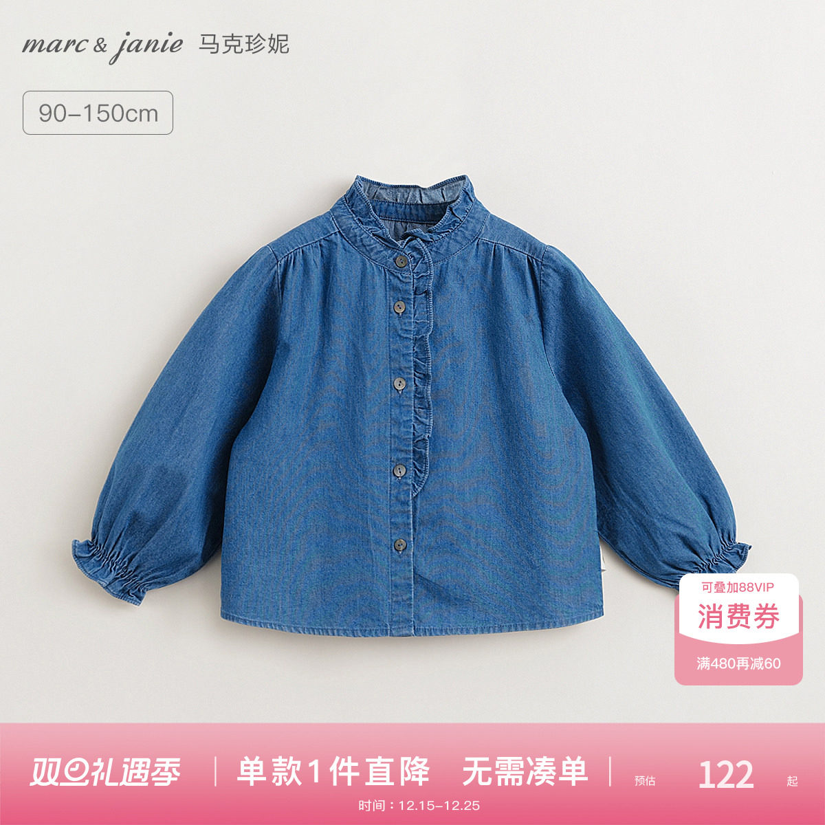 女童纯棉牛仔衬衫马克珍妮