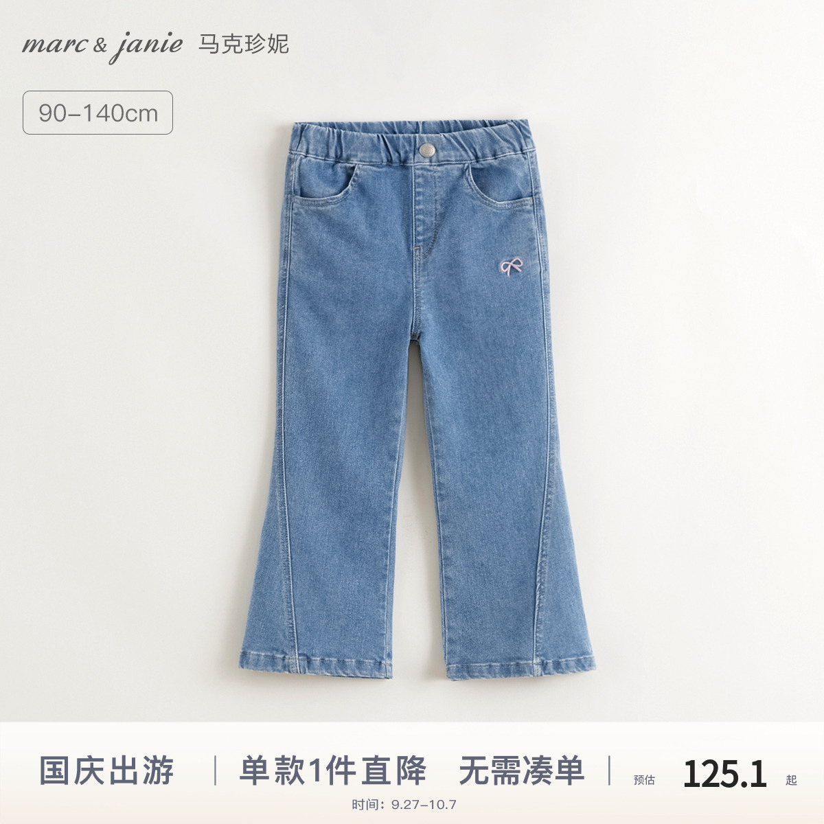 弹力纤维加成， 舒适不紧绷，蝴蝶结绣花