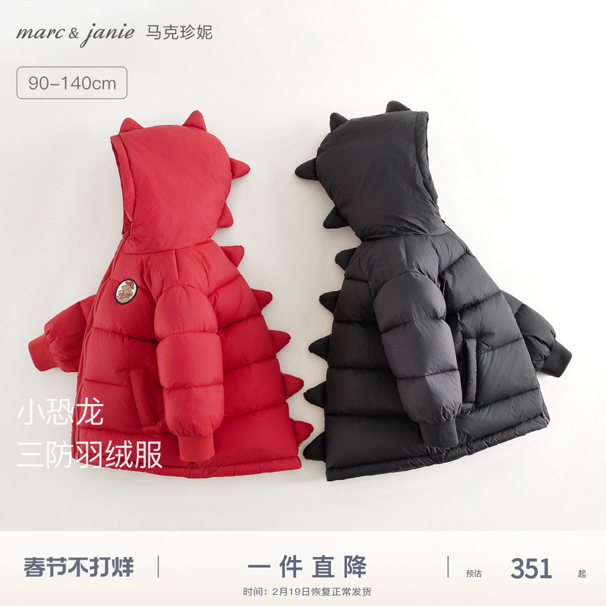 [加厚保暖]马克珍妮男女童小恐龙红色羽绒服宝宝新年款冬装240916