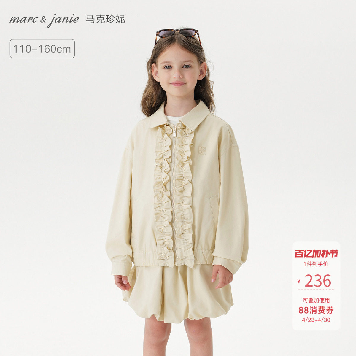 马克珍妮女童复古花边领miu系外套 儿童夹克2026年春装新款551702