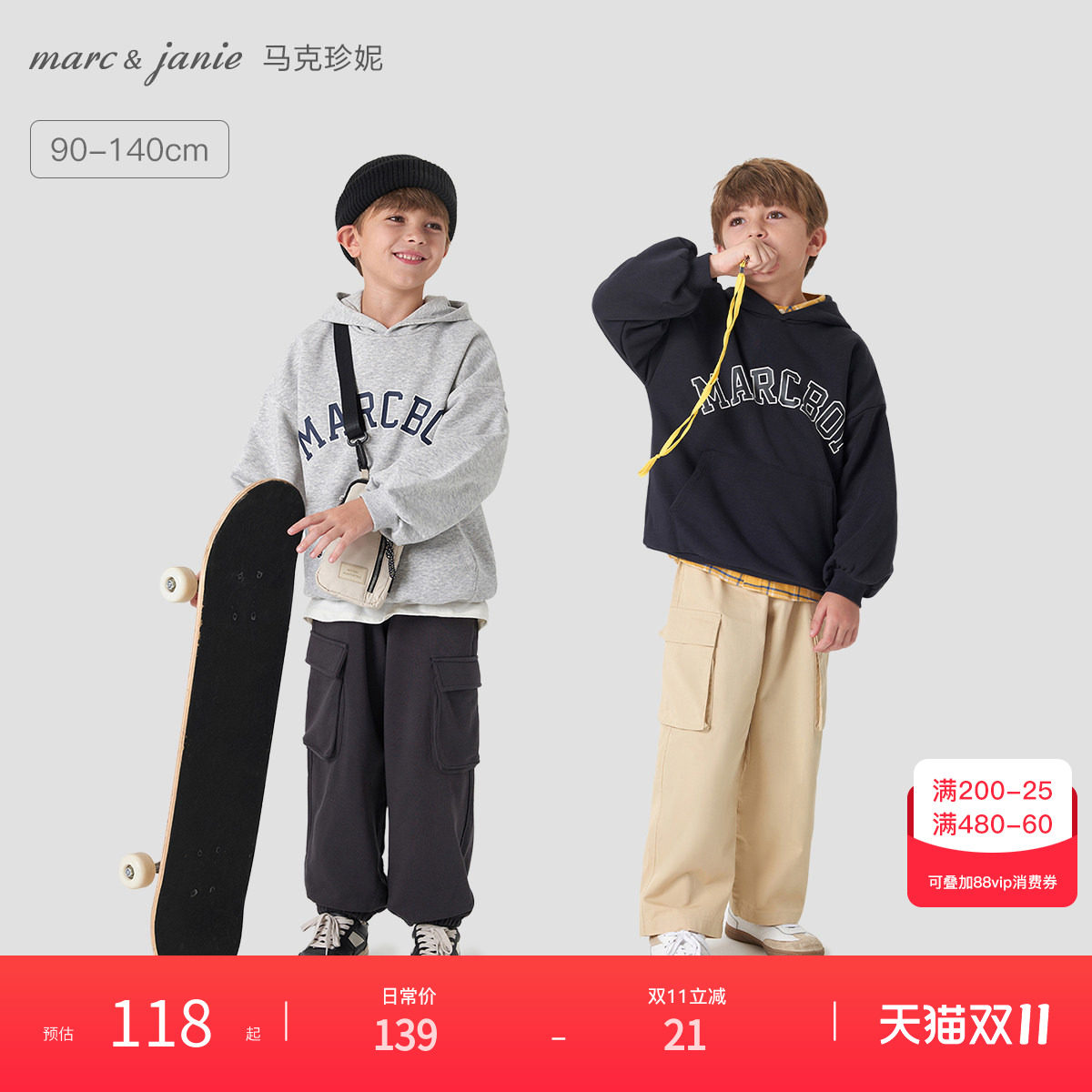 马克珍妮男童元气学院风连帽运动卫衣 儿童上衣童装春秋款241160