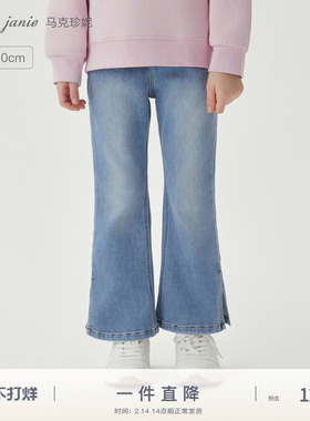 【商场同款】马克珍妮女童甜酷少女微喇春秋款儿童牛仔裤子241361