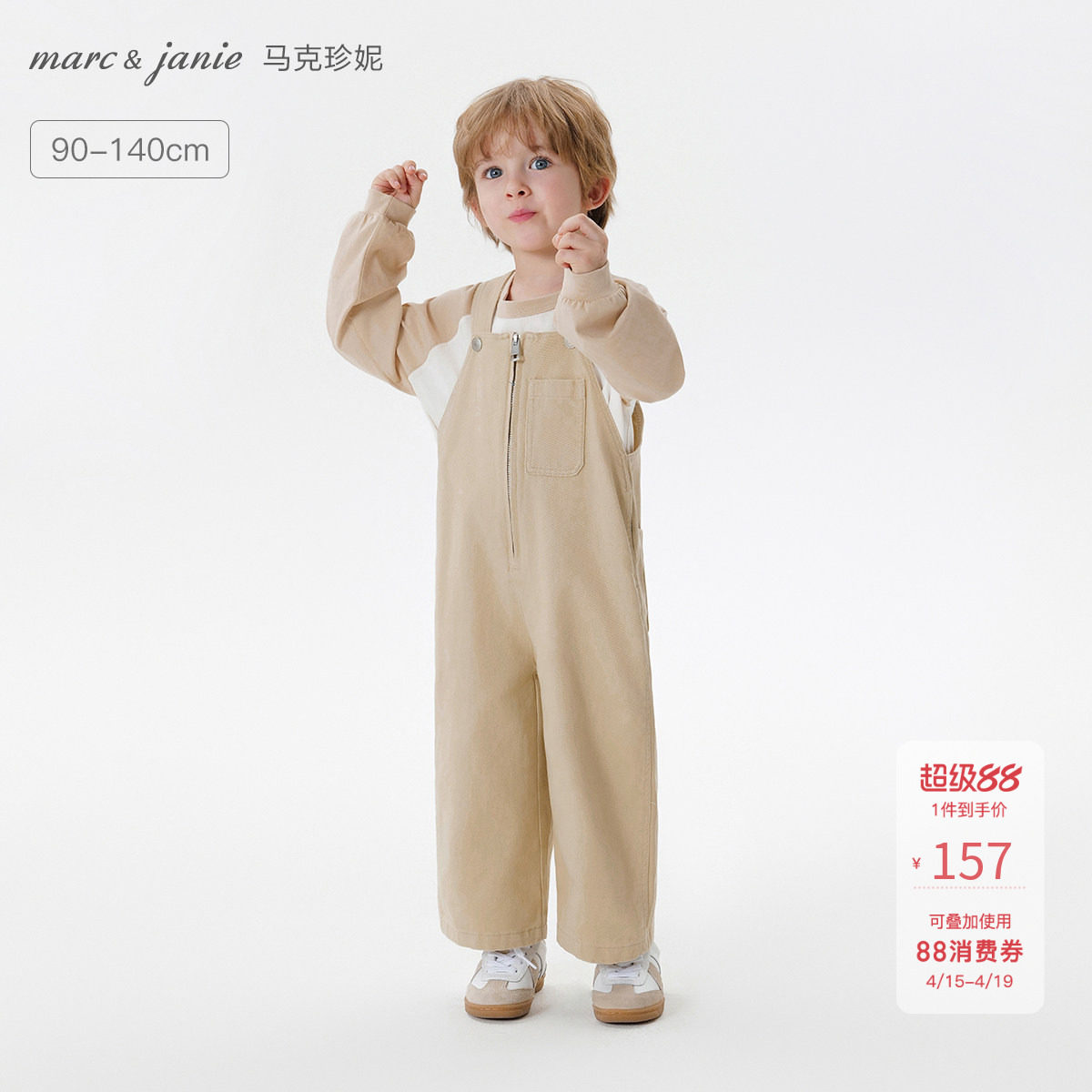 马克珍妮男女童外出百搭牛仔背带裤儿童裤子2026年春装新款250027