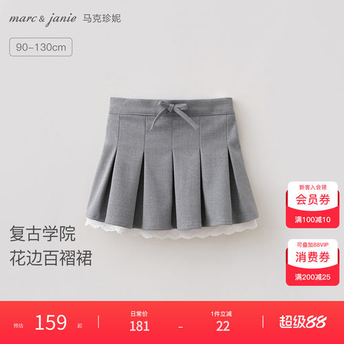 马克珍妮复古学院Miu系百褶裙