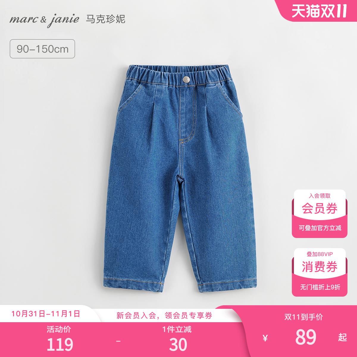 马克珍妮男女童纯棉打褶牛仔裤萝卜裤儿童裤子老爹裤春秋款241167