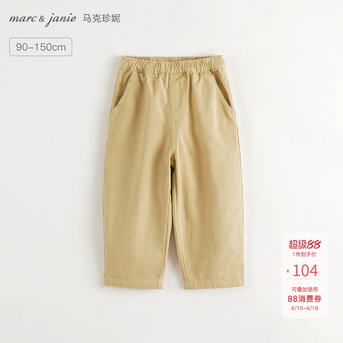 马克珍妮男童户外风宽松直筒长裤儿童休闲裤纯棉春秋款童装241218