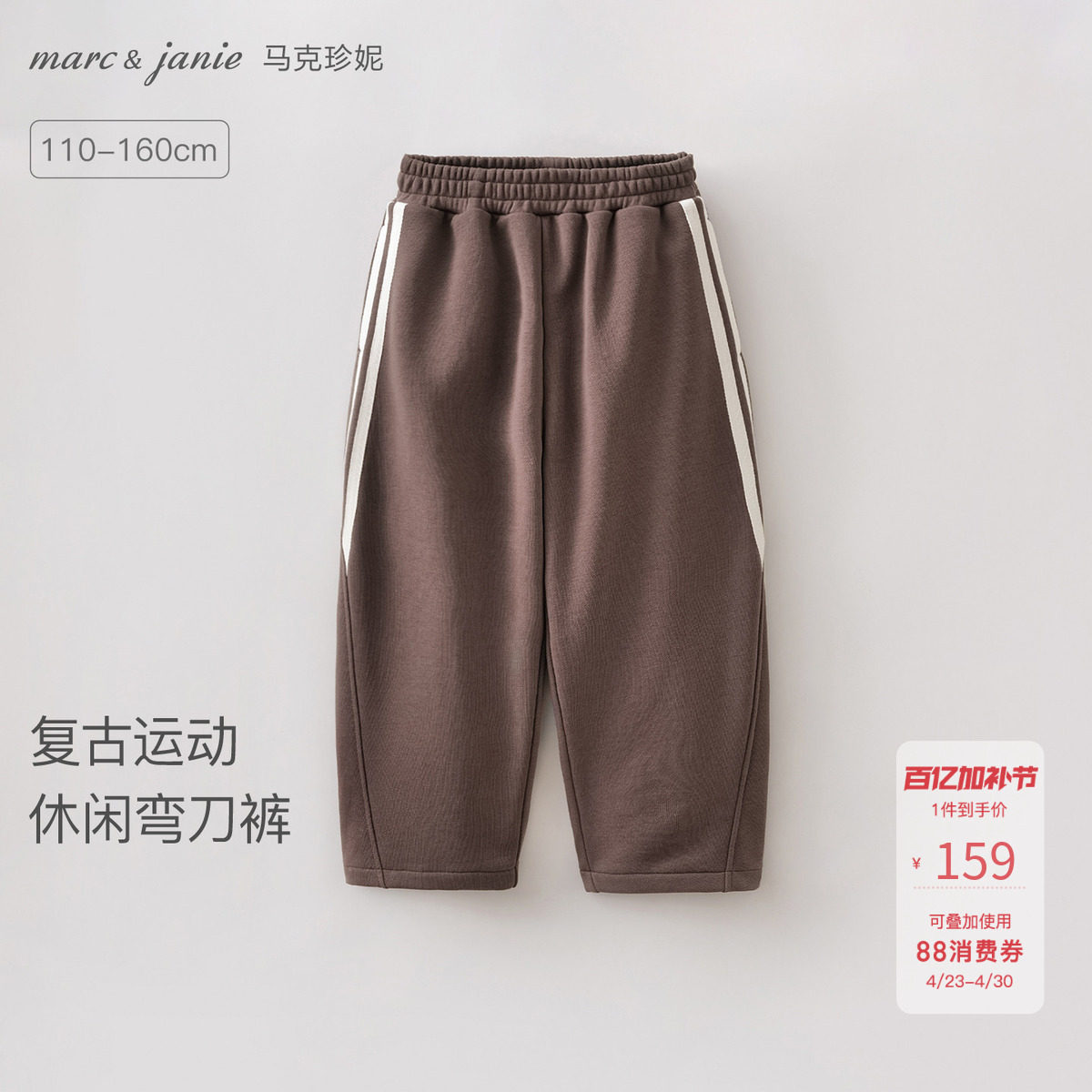 马克珍妮复古运动女童休闲弯刀裤 儿童裤子2026年春装新款560158