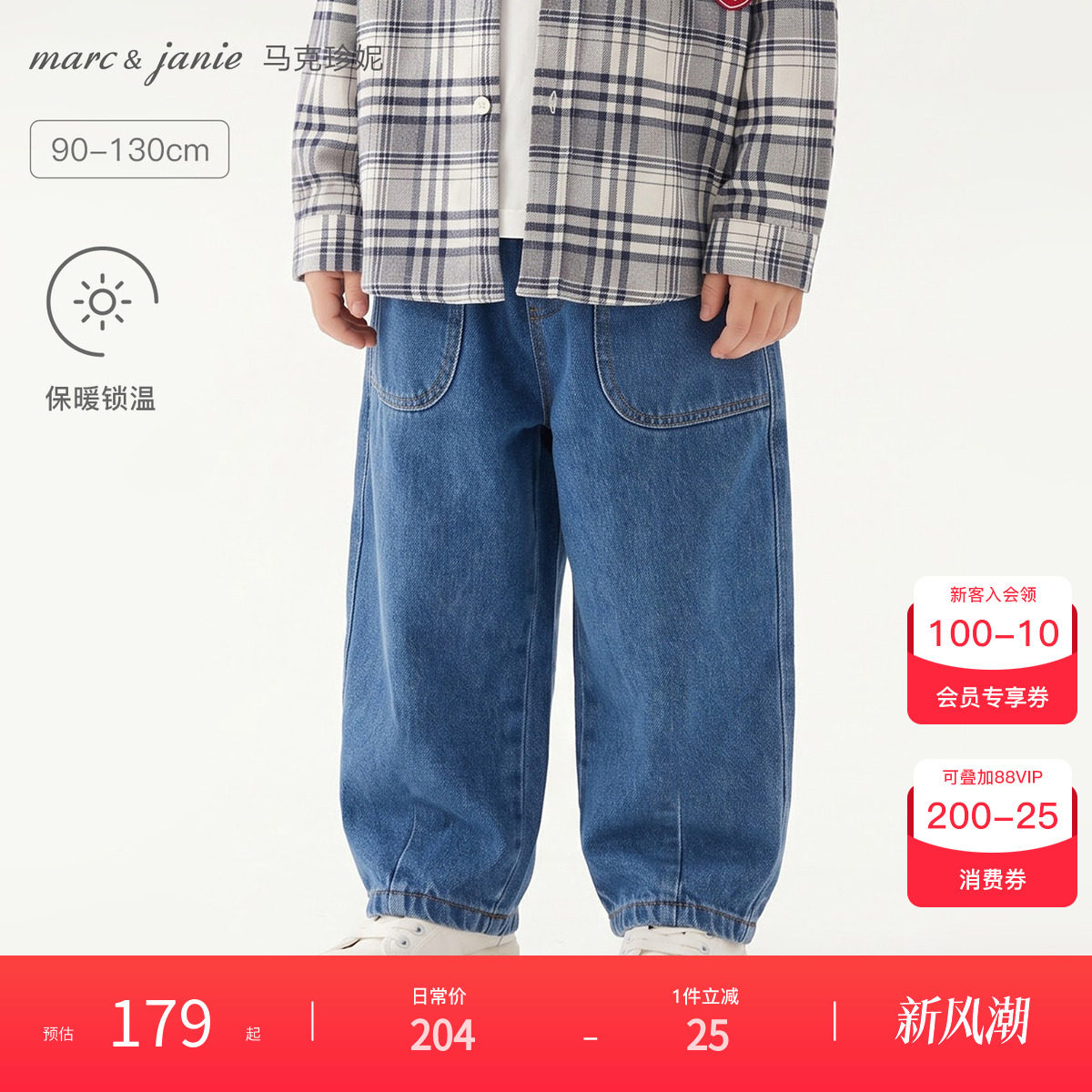 马克珍妮时髦百搭夹棉牛仔香蕉裤