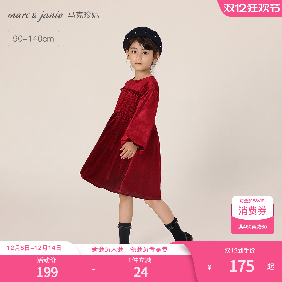马克珍妮女童泡泡袖丝绒连衣裙