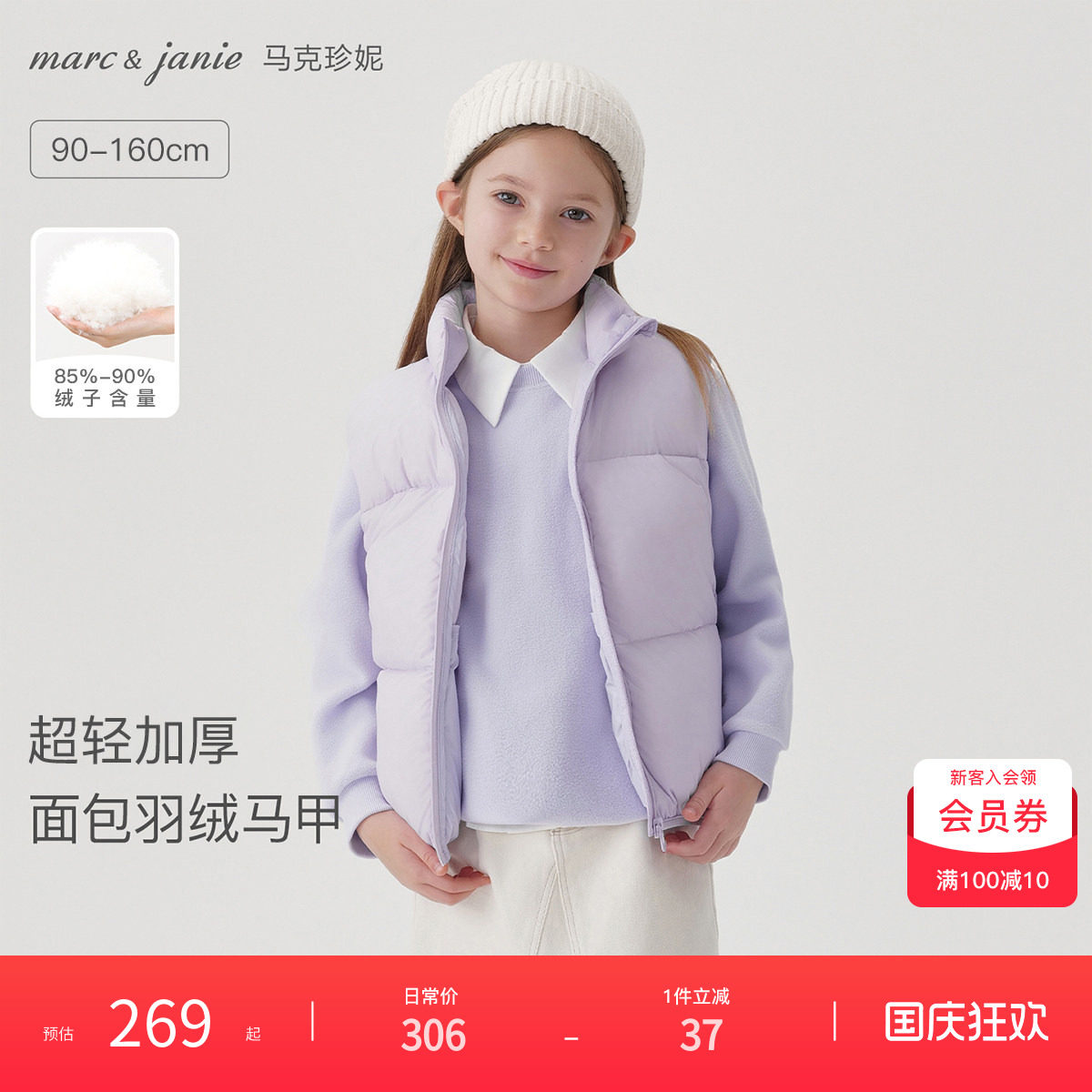 马克珍妮三防加厚面包羽绒马甲