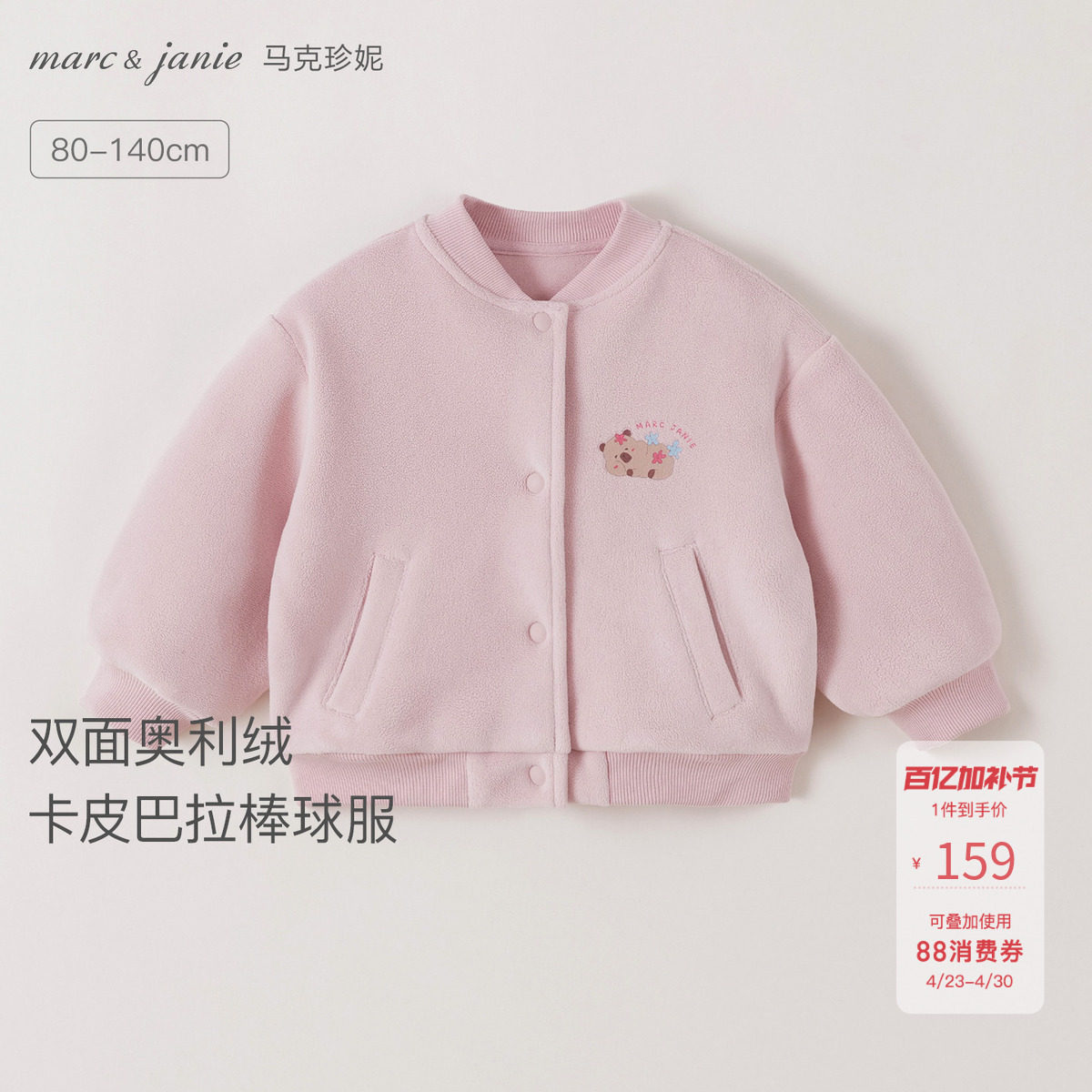 [科技发热]马克珍妮男女童奥利绒棒球服外套 宝宝秋冬新款551620