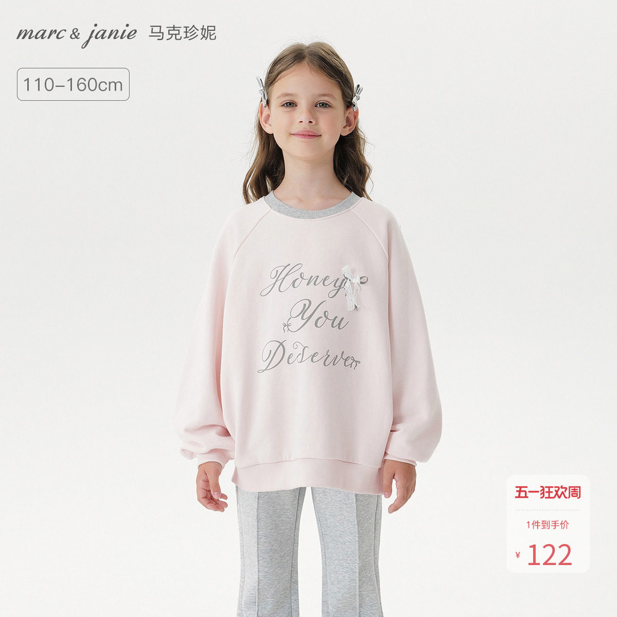 马克珍妮女童立体蝴蝶结字母卫衣儿童套头衫2026年春装新款551202
