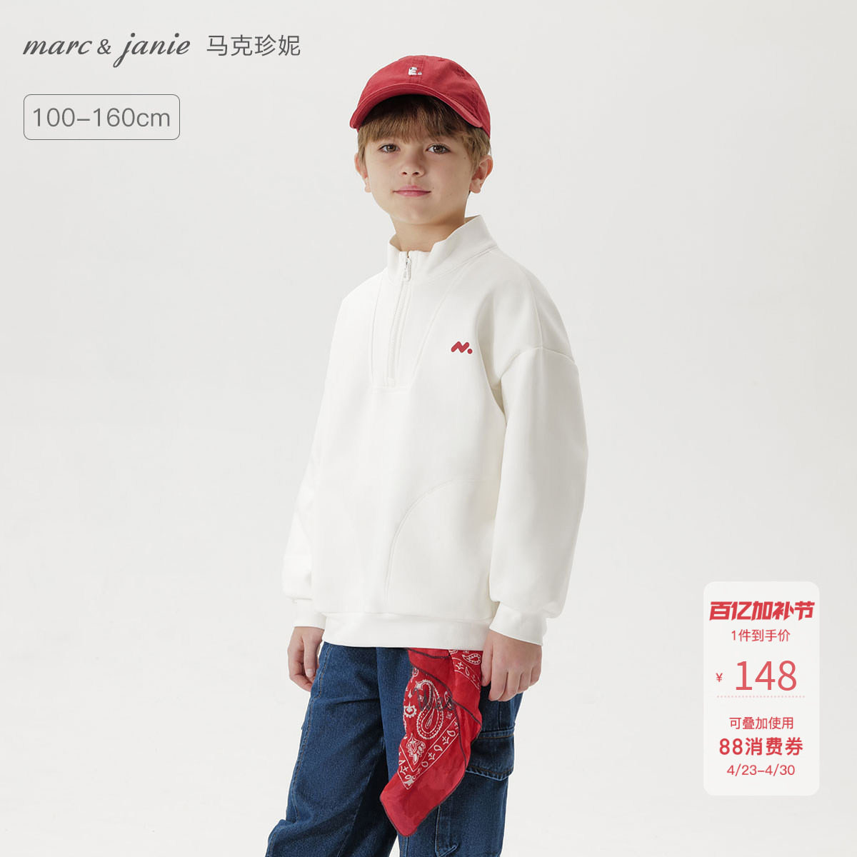 马克珍妮男童立领运动空气卫衣儿童半拉链上衣2026春装新款250030