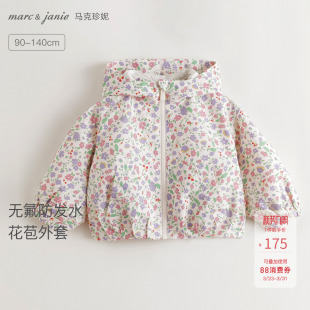 宝宝夹克2026年春装 女童花苞连帽外套 551581 清新碎花 马克珍妮
