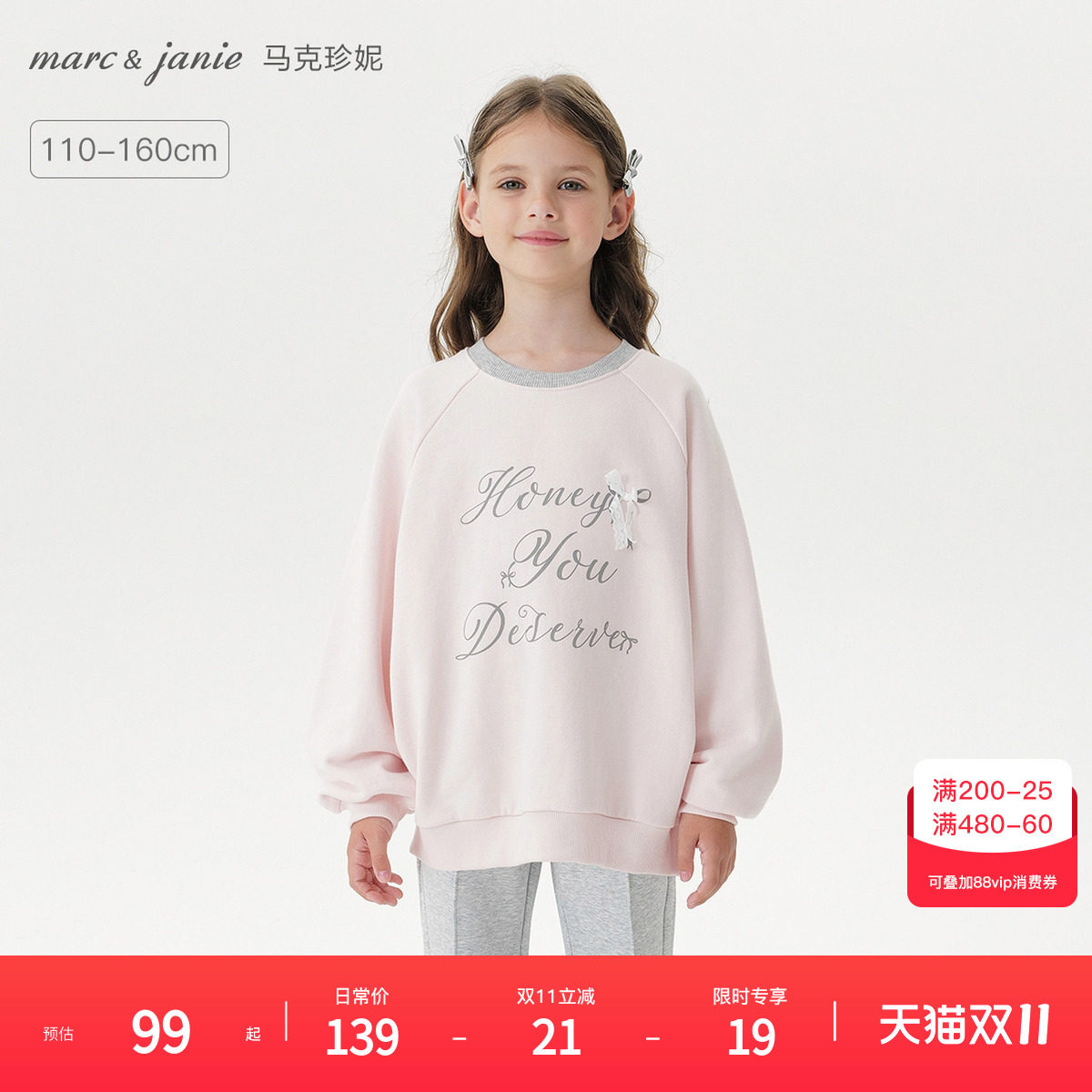 马克珍妮女童立体蝴蝶结字母卫衣