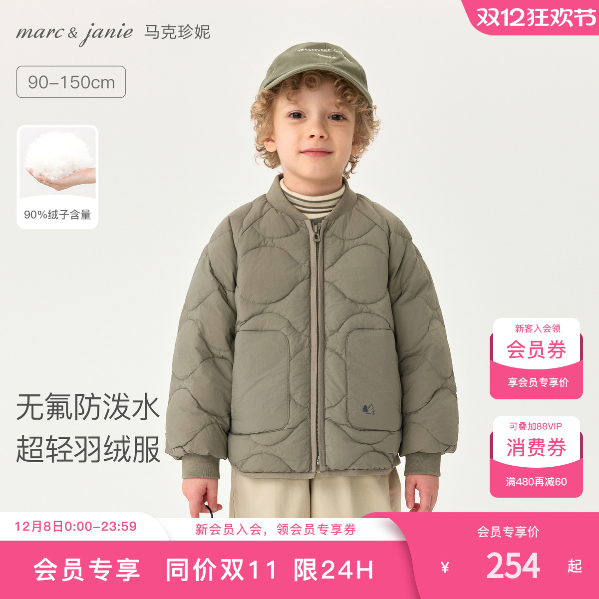 马克珍妮男童轻户外保暖羽绒服