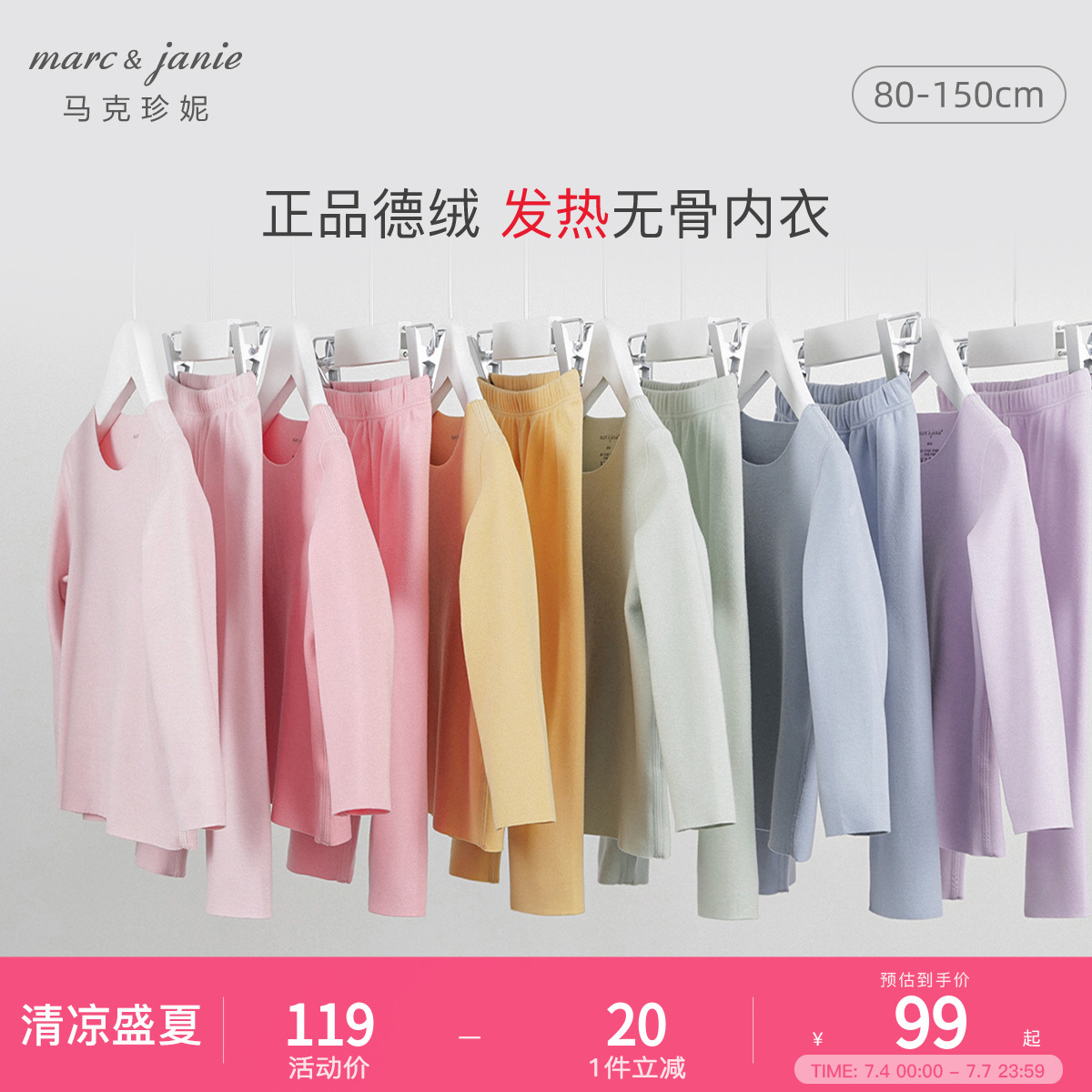 【德绒发热】马克珍妮男女童儿童保暖内衣家居服套装宝宝秋衣睡衣